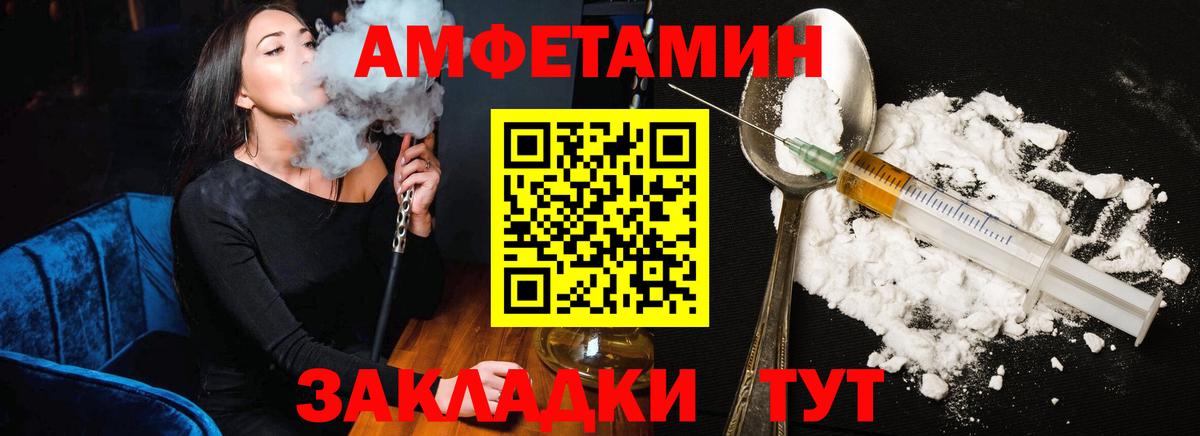 Амфетамин  АМФЕТАМИН  Советская Гавань  Вход с VPN  Amphetamine 98% 