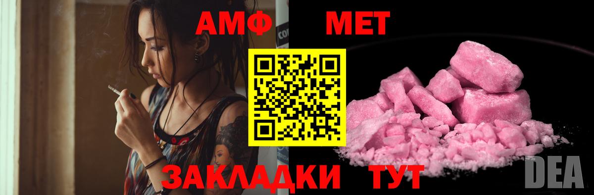 АМФ VHQ Советская Гавань