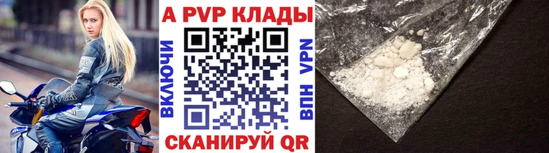 Alpha-PVP Соль Советская Гавань