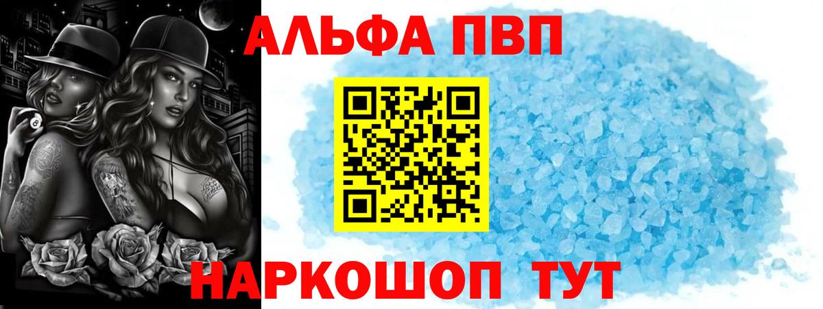 Alpha-PVP  Вход с VPN  Альфа ПВП СК  Советская Гавань  Alfa_PVP мука 