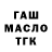 ТГК концентрат Husu Ceferov
