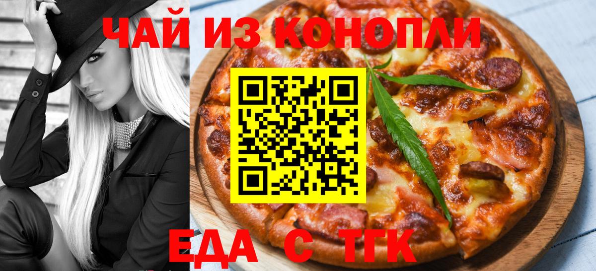 Cannafood конопля  Вход с VPN  Советская Гавань 