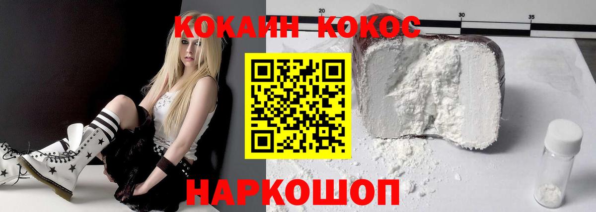 Советская Гавань  Cocaine Fish Scale  Вход с VPN  КОКАИН Columbia 