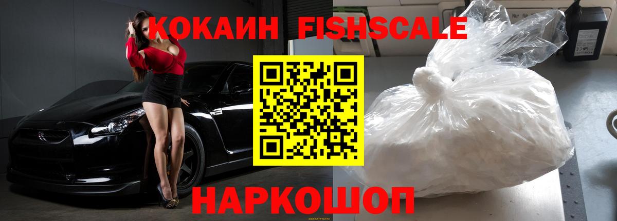 КОКАИН Эквадор Советская Гавань