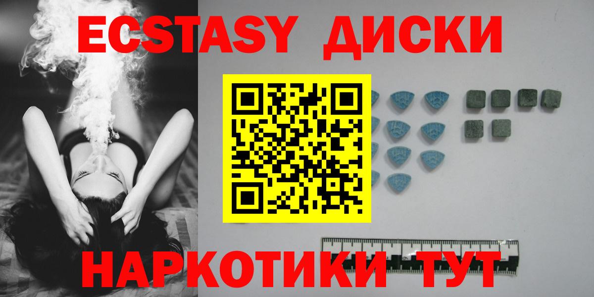 Советская Гавань  Ecstasy 280мг  Вход с VPN  ЭКСТАЗИ  Ecstasy 99% 