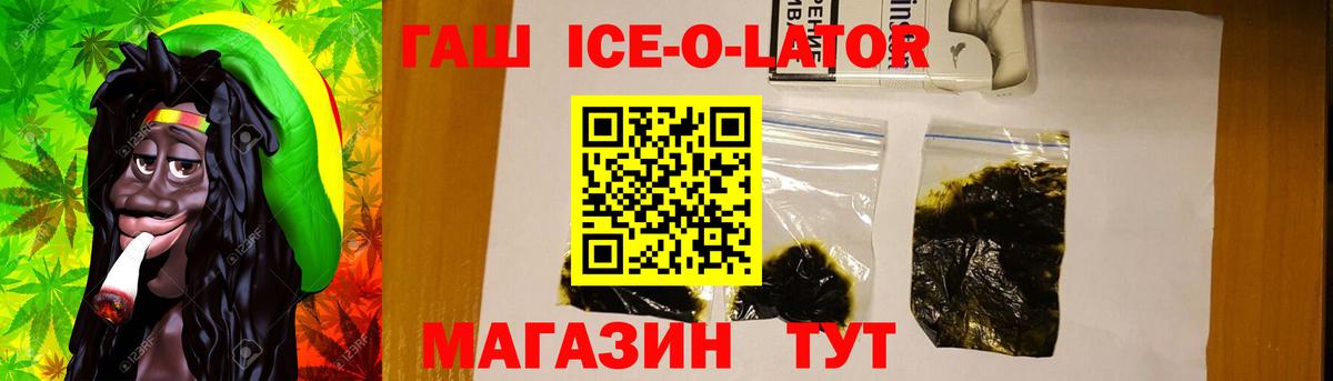 Гашиш AMNESIA HAZE  ГАШ ice o lator  Вход с VPN  Советская Гавань 