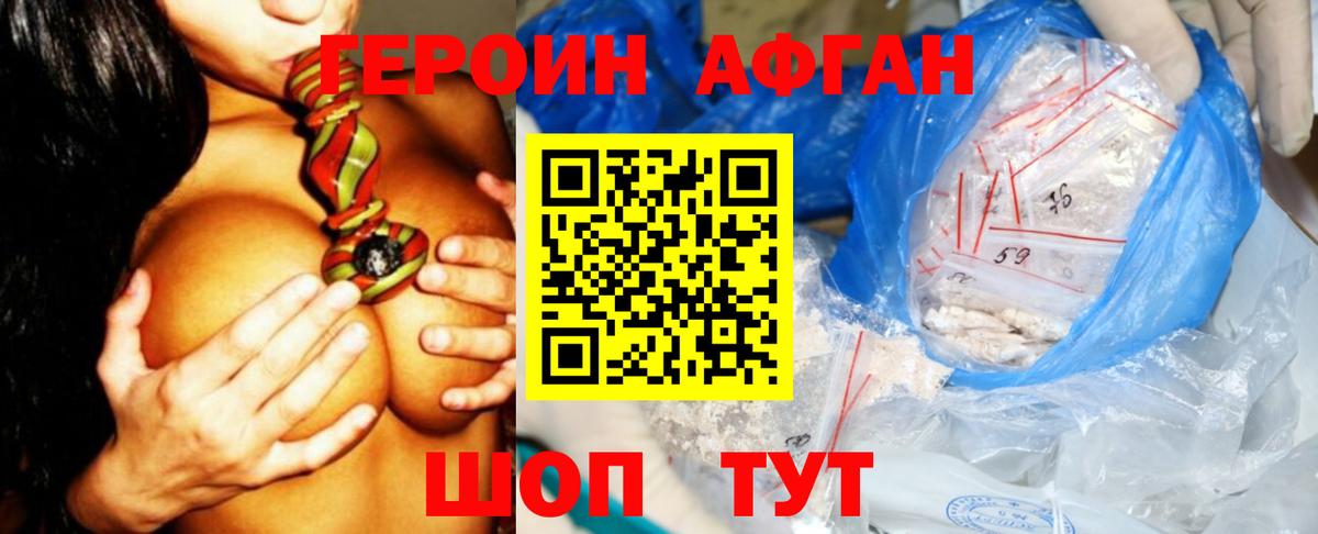 ГЕРОИН герыч Советская Гавань