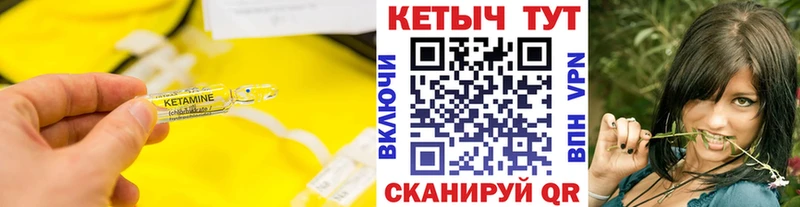 Кетамин VHQ  гидра сайт  Советская Гавань 