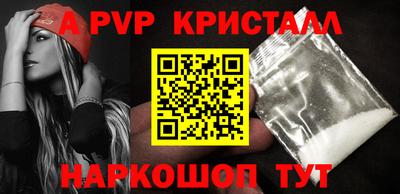 apvp Гусев