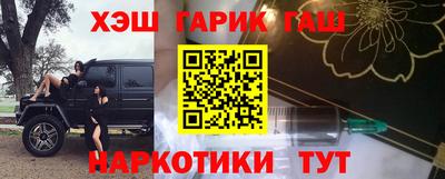 синтетический гашиш Гусиноозёрск