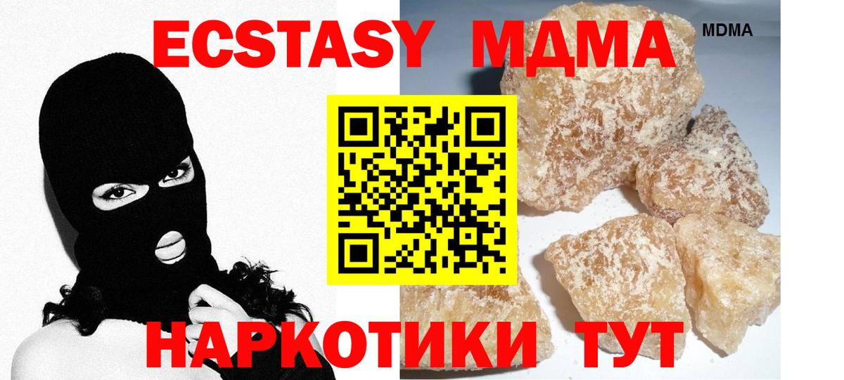 МДМА молли Советская Гавань