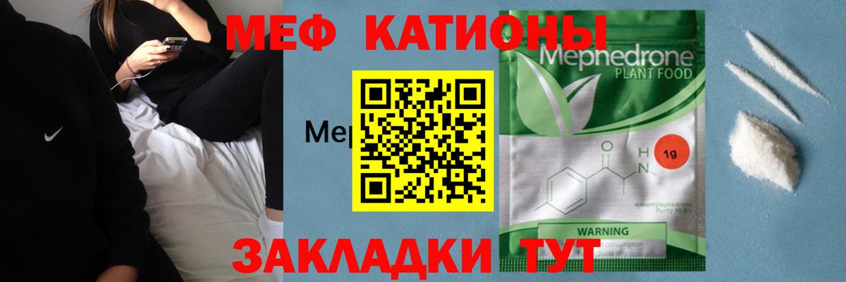 Советская Гавань  Мефедрон 4 MMC  Вход с VPN 