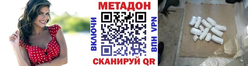 МЕТАДОН белоснежный Советская Гавань
