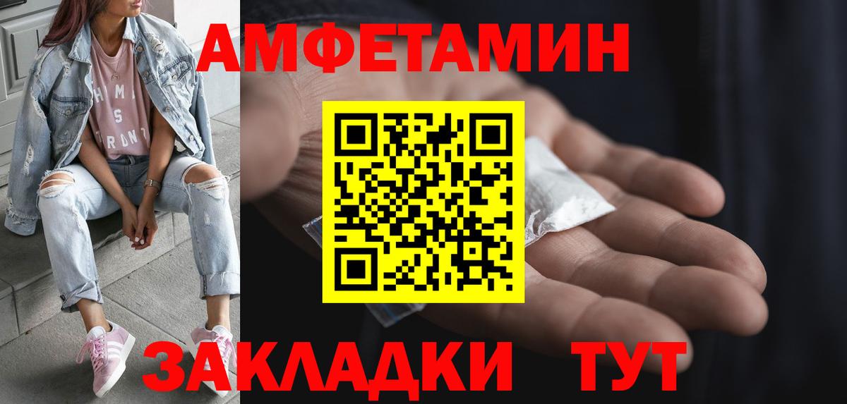 МЕТАМФЕТАМИН кристалл Советская Гавань
