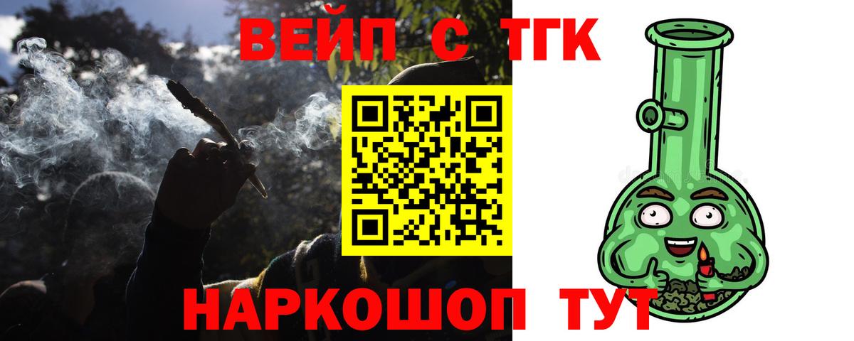 Советская Гавань  Дистиллят ТГК жижа  Вход с VPN 