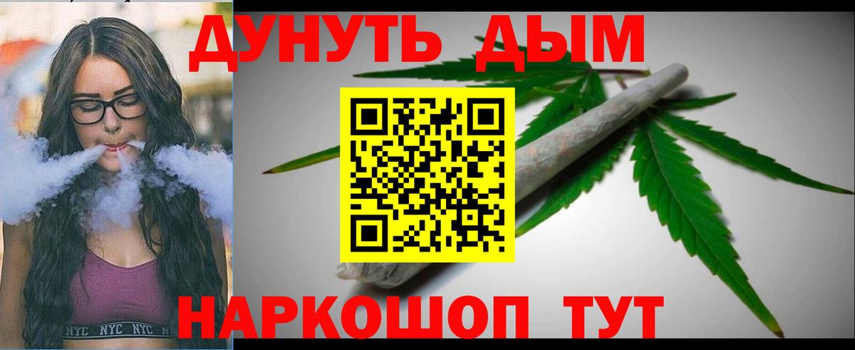 Каннабис гибрид Советская Гавань